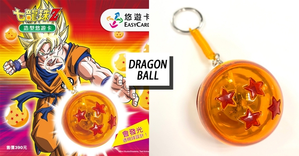拉恰拉嘿恰拉！全新「七龍珠Z-4星龍珠悠遊卡」　結帳嗶卡還會發光！