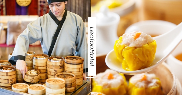 【台北】港點控等到了！六福客棧「499港點吃到飽」強勢回歸　加碼送光州香米炒飯