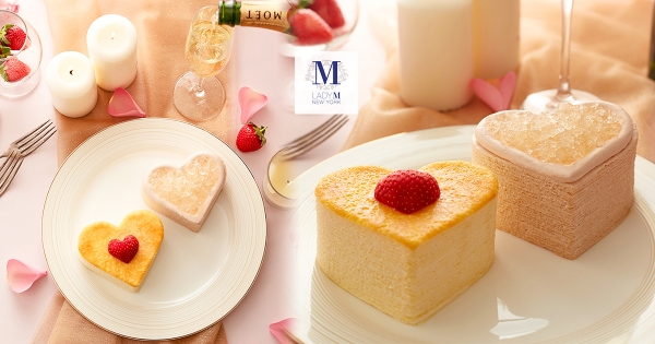 【全台】情人節送吃貨女友！　Lady M推「愛心香檳千層組合」　一人一口感情更加溫～　