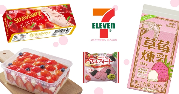 【全台】好粉嫩～小七推超過50款「草莓季限定新品」　「草莓尬芋泥」滿足甜點人夢想♥