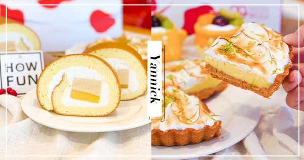 【全台】HOW哥也來聯名！亞尼克新品「焦糖布丁生乳捲」　還有酸得夠味的「現榨綠檸檬派」！