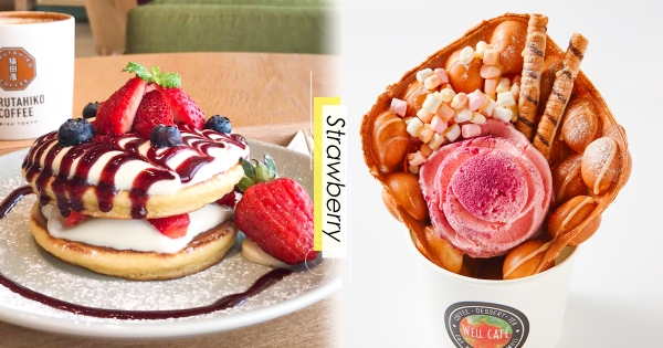 【全台】誠品綻放草莓季！特搜4間最甜「人氣草莓甜點」　情人節捧花就送草莓花雞蛋仔！