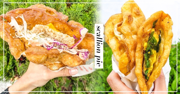 【全台】沒吃過哪敢說蔥油餅控！特選4家「排隊蔥油餅」　金黃餅皮尬雞排有夠邪惡～