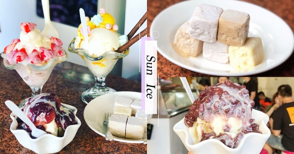 【台南】古早味冰菓最讚！招牌牛奶霜「滿滿紅豆奶香」　「芋仔冰磚」超勾錐