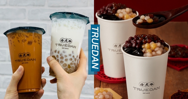 【全台】身分證含「2、1、4」快衝！珍煮丹推「買一送一」　情人節連三天享優惠