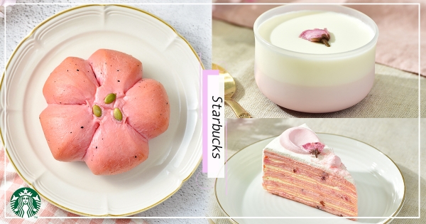 【全台】星巴克「粉嫩系」春季甜點浪漫登場！　櫻花造型「紫薯地瓜春麵包」非吃不可❤