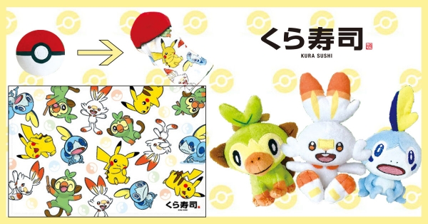 【全台】藏壽司「寶可夢扭蛋」最終彈！　超萌「寶可夢毛毯」獨家開扭　還能收成精靈球太療癒～