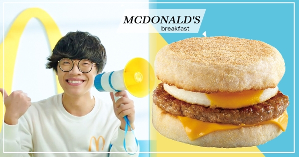 【全台】麥擱睏啊！　麥當勞開送「一個月免費早餐」　快來跳「起床舞」就能抽