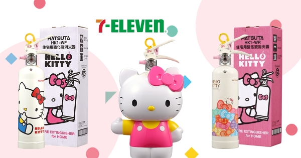 【全台】誰說滅火器一定醜醜的！　7-11最萌預購「Hello Kitty滅火器」　在家擺一罐安心又療癒～