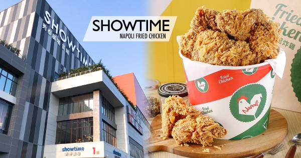 【台中】本業來了！「拿坡里炸雞專賣店」進駐秀泰影城　看電影配炸雞就是爽！