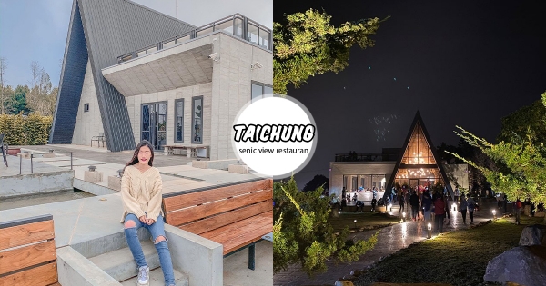 【台中】海線景點＋1！沙鹿新開「景觀咖啡廳」　三角教堂、清水模也太好拍！