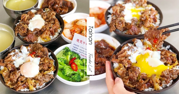 【台南】贏過牛肉湯！台南超夯「招牌牛肉飯」　半熟溫泉蛋喇下去就對了！