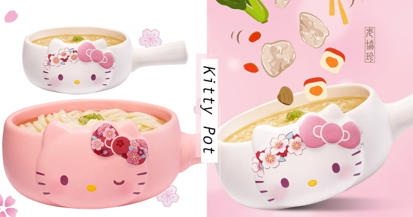 Kitty聯名再一波!老協珍推「Hello Kitty牛奶鍋」 粉嫩「山櫻花配色」粉絲必收!