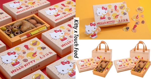 【全台】Kitty油飯也太療癒！太子油飯推「Hello Kitty限定款」　激萌彌月禮盒爸媽快下訂～