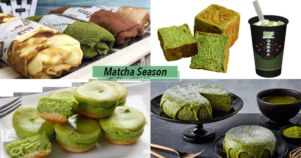 【全台】全家抹茶季登場！　限時必喝「白玉抹茶酷繽沙」　加碼濃厚系「熔岩抹茶布朗」超療癒～