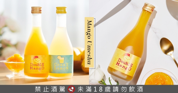 【全台】揪閨蜜一起養顏！療癒果香「金色戀人」水果酒　「梅酒香氣+芒果果肉」越喝越美♡