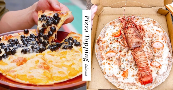 【全台】這披薩也太狂！特搜全台十家「最浮誇配料披薩」　霸氣龍蝦、馬卡龍你選哪一個？