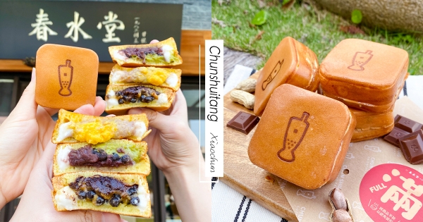 一口咬下大滿足！春水堂新品「小春日燒」噴餡登場　「金沙芋泥、抹茶紅豆珍珠」很可以！