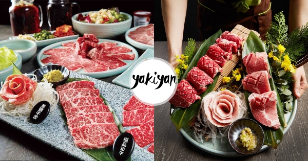 【全台】肉肉控開吃！吃原燒對中「身分證字號1、6」任一碼　送你吃「16盎司極盛厚切拼盤」！