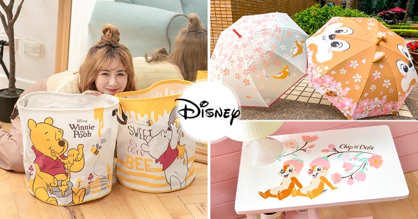 【全台】迪士尼控先記下來！7-11「小熊維尼居家小物」獨家首賣　奇奇蒂蒂傘根本欠買！