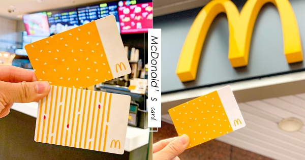 【全台】敲碗成功！麥當勞全新「甜心卡」推出療癒「薯餅」　 一卡在手迎接美好早晨～