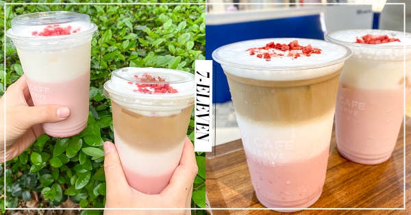 【全台】全台10間門市限定! 7-11最美飲品「草莓咖啡奶霜」 夢幻漸層色草莓控衝了!