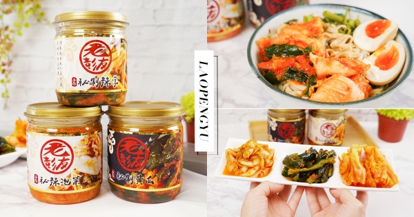 【全台】外食族好朋友! 下飯好物「老彭友辣掌」免加熱就開吃 濃香蒜辣最涮嘴:便當瞬間變豪華~