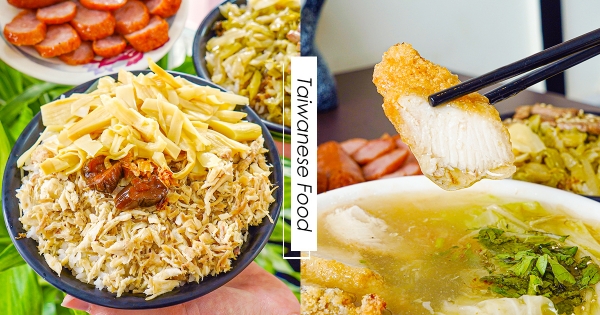 【全台】巷口就有正港台南味！　小吃控必嚐「南台灣土魠魚羹」　雙重口感「酥脆＋咕溜」吃完還想再吃～