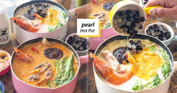 【台南】珍珠溜進火鍋裡了！　咀嚼控必吃「Q彈珍珠麻奶鍋」口感UP　奶香濃郁一定要嗑一波～