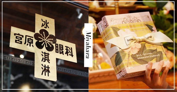 【台中】快趁現在買!戴口罩來宮原眼科消費 日出太陽餅、鳳梨酥「通通買一送一」!
