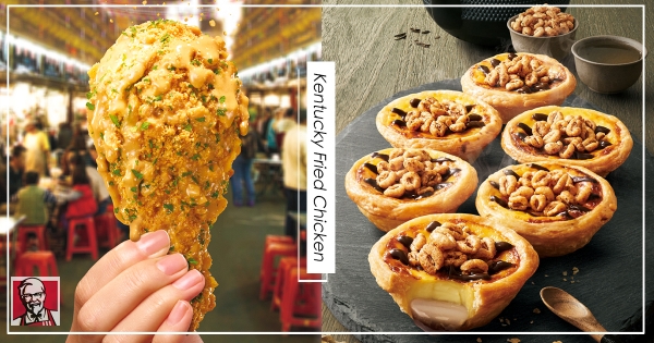 【全台】花生醬+炸雞太邪惡！　肯德基「濃情花生脆雞」鹹香登場　加碼「焙茶白玉Q蛋撻」新口味必吃～