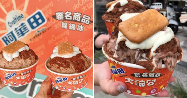 【全台】人氣冰店大碗公 x 阿華田聯名　推出超狂新品「阿華田綿綿冰」快來品嚐