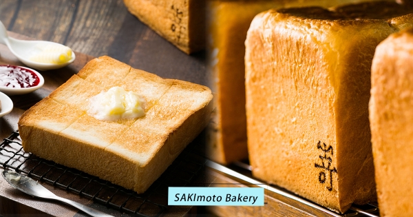 【台北】吐司控歡呼！　夢幻生吐司「嵜SAKImoto」插旗台灣 　「Ｑ彈吐司、寶石抹醬」一定要吃到～