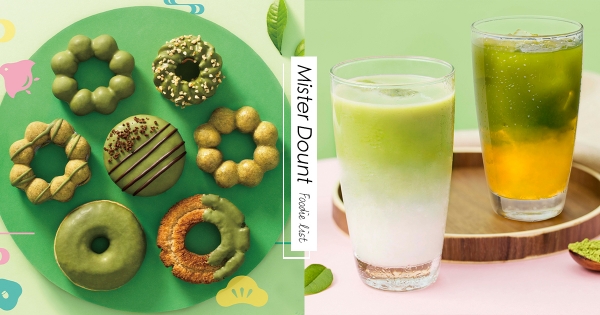 【全台】抹茶雙層波堤太濃厚！　Mister Donut x 辻利茶舖最強抹茶季　必吃7款「抹茶甜甜圈」抹茶控衝了！