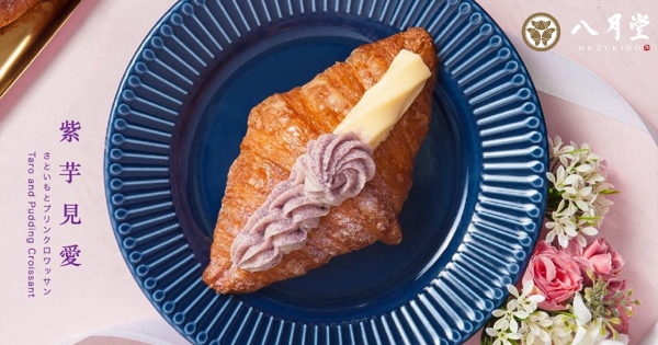 【全台】芋泥控要瘋了！八月堂新品「紫芋見愛」重磅登場　「香濃芋泥＋布丁」根本神搭配！