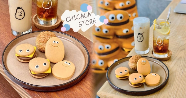【台北】療癒下午茶來了！　玩具迷必訪「Chicaca」咖啡選物　漢堡小餅乾好想咬一口♥