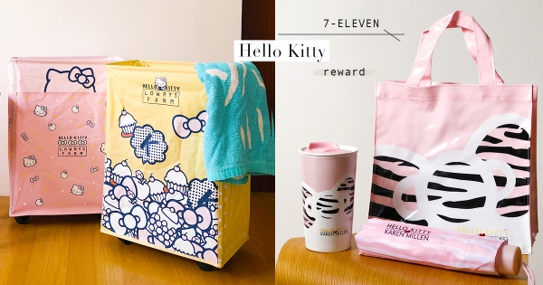 【全台】該衝了！　7-11推「Hello Kitty集點」甜美登場　Kitty陪你睏覺最療癒♡