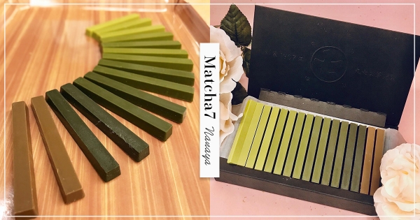 【日本】比彩虹更美！抹茶專門店推「7級漸層抹茶巧克力」　史上最濃濃度抹茶控不能不試！