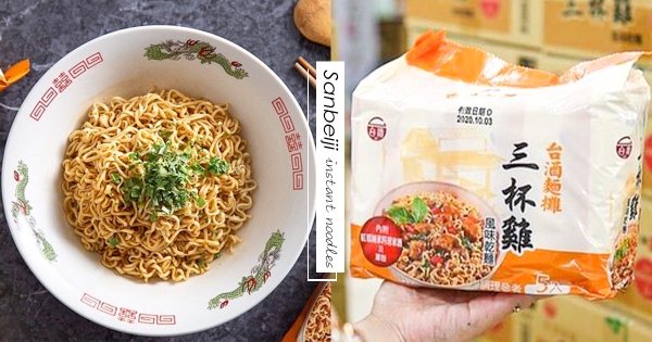 【全台】台酒新品再一波！熱炒店經典菜「三杯雞乾麵」新上市　酒香尬蔥花美味不輸麵攤！