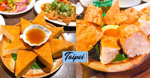 【台北】這蝦餅有夠厚！巷弄裡人氣泰式「超厚實月亮蝦餅」　拿在手上跟蛋糕一樣！