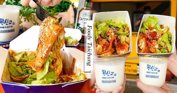 【台中】正宗韓式滋味！逢甲排隊美食「韓馨巧烤冷麵」　道地「手工醬料+Ｑ彈麵皮」必嚐鮮