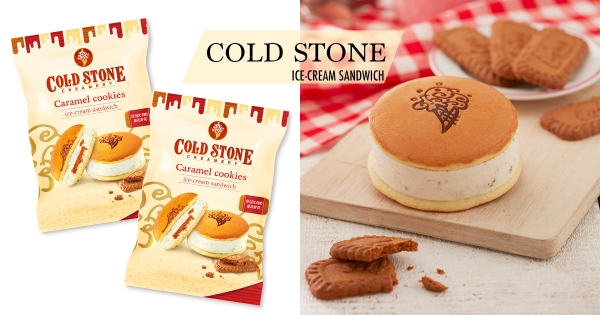 【全台】比利時脆餅變成冰了！　酷聖石推「焦糖餅乾冰銅燒」　重量級夾心「1.5片」酥脆再升級