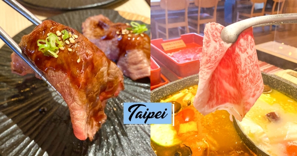 【台北】肉肉控吃起來！和牛三吃無限吃到飽「一人不到800」　打卡免費送「頂級鮮甜小卷」！