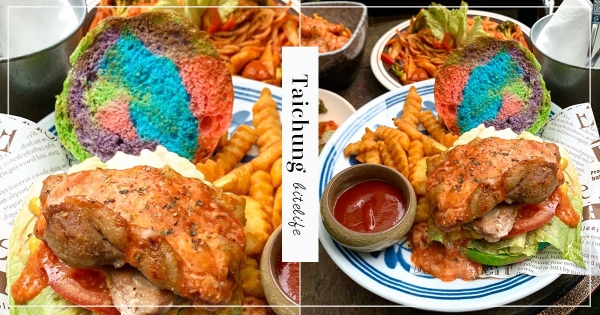 【台中】漢堡上有彩虹！隱藏版餐酒館「樓伴」　絕美彩虹漢堡包厚實雞腿排必點！