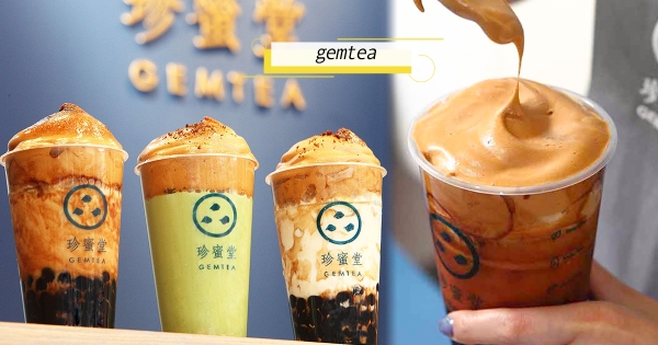 【台北】買一杯送兩杯！　人氣手搖飲「珍蜜堂」插旗內湖 　身份證號對中「4、2、1」琥珀珍珠喝好喝滿～