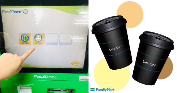 【全台】口罩實名制3.0上路囉～　到全家領口罩享「大杯咖啡買一送一」　預購也有超讚折扣！