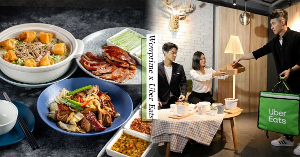 【全台】在家就能吃王品！　17品牌Uber Eats一鍵下單　還有必吃「外送限定」料理！