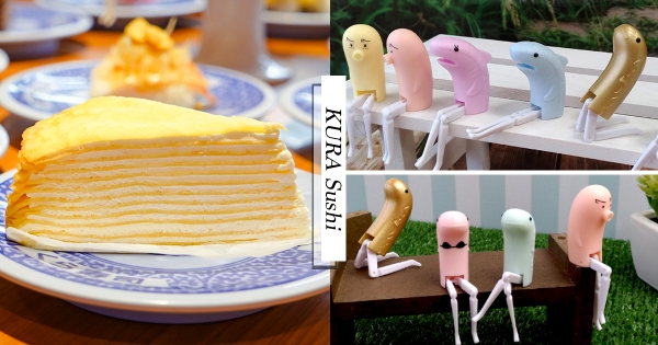 【全台】藏壽司甜點季「濃郁北海道千層」必吃登場　加碼超夯「魚人扭蛋」人氣再回歸！　