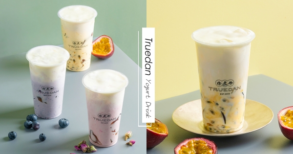 【全台】柔嫩馬卡龍色必拍！　珍煮丹「優格鮮奶系列」繽紛登場　清新優格＋夏令水果抓住少女心！