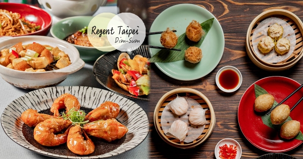 【台北】每人一千有找！　晶華推「現烹40道港點」任選　必吃港籍主廚經典家鄉味～